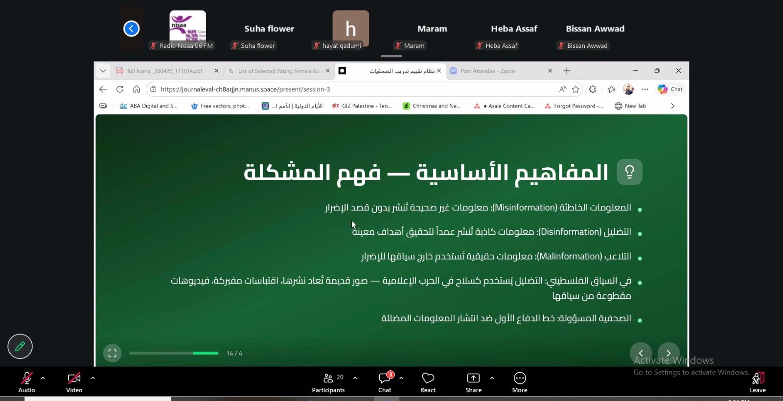 من تدريب  مشروع "نساء  نحو اعلام ذكي" 